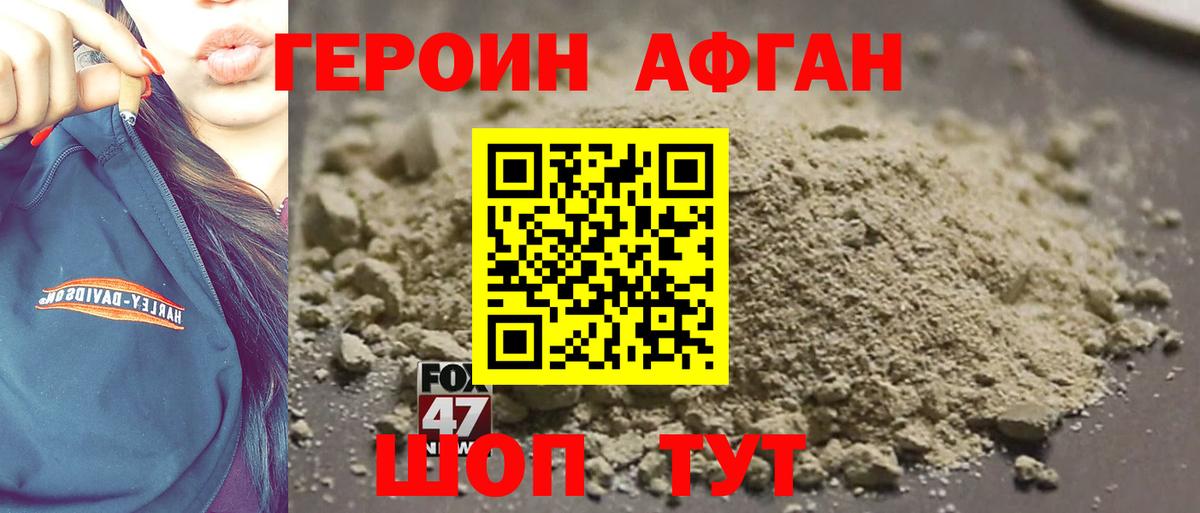 ГЕРОИН хмурый Кириши