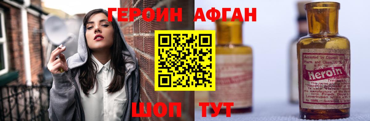 ГЕРОИН VHQ  Героин  Кириши  Вход с VPN 