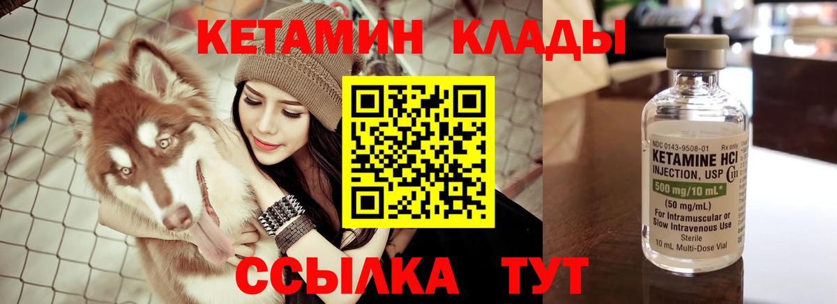 Кетамин VHQ Кириши