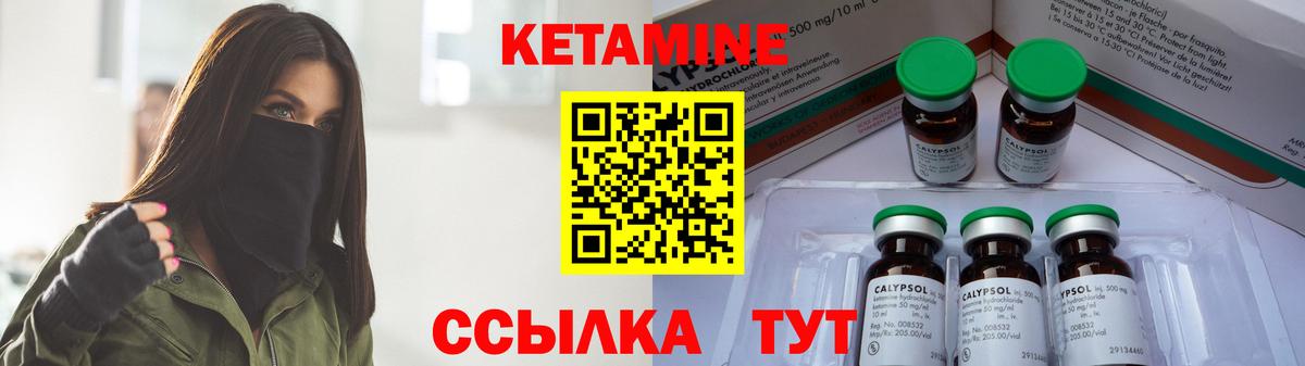 КЕТАМИН VHQ  Кетамин ketamine  Вход с VPN  Кириши 