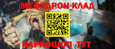 мяу мяу мука Бийск