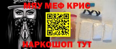 мяу мяу мука Бийск