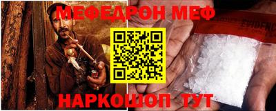 мяу мяу мука Бийск