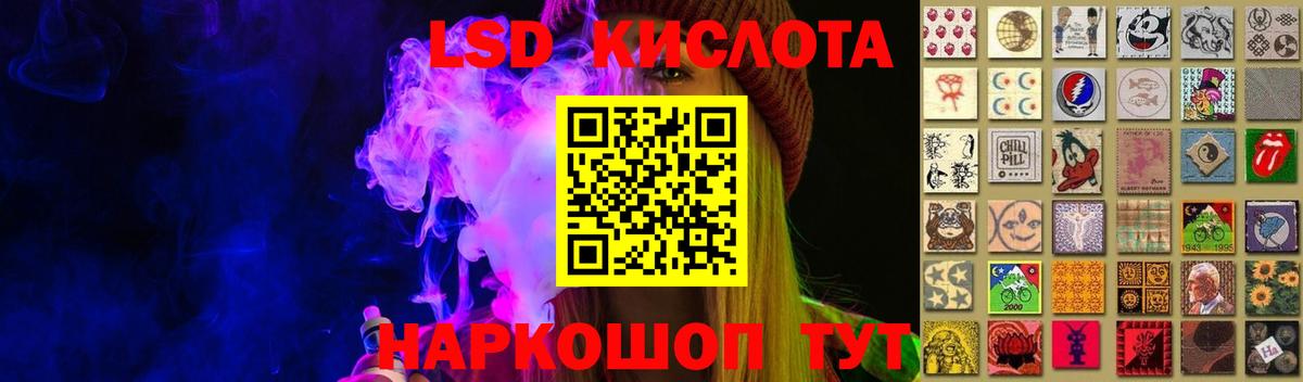 Лсд 25 экстази кислота Кириши
