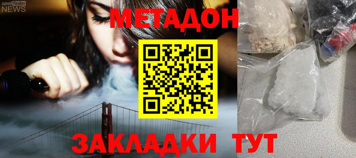 Метадон мёд Кириши