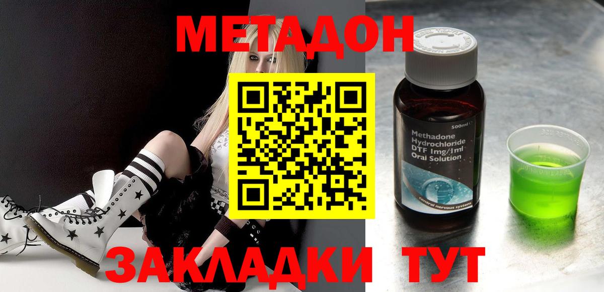 Кириши  МЕТАДОН мёд  Вход с VPN  Метадон кристалл 