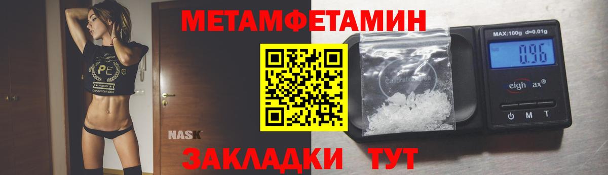Первитин Декстрометамфетамин 99.9%  Первитин Декстрометамфетамин 99.9%  Кириши  Метамфетамин  Вход с VPN 