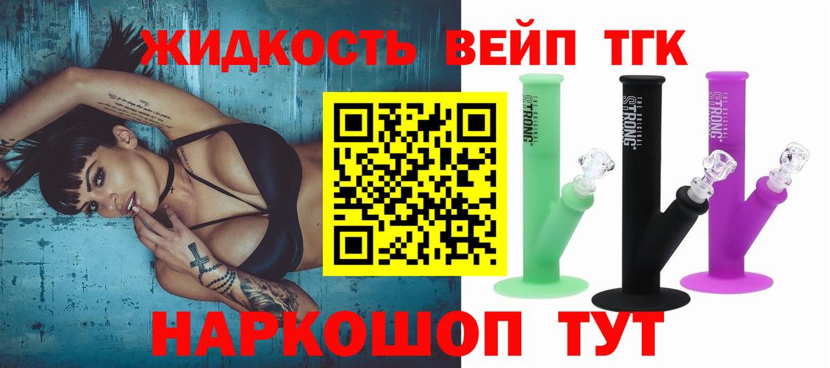 Дистиллят ТГК THC oil Кириши