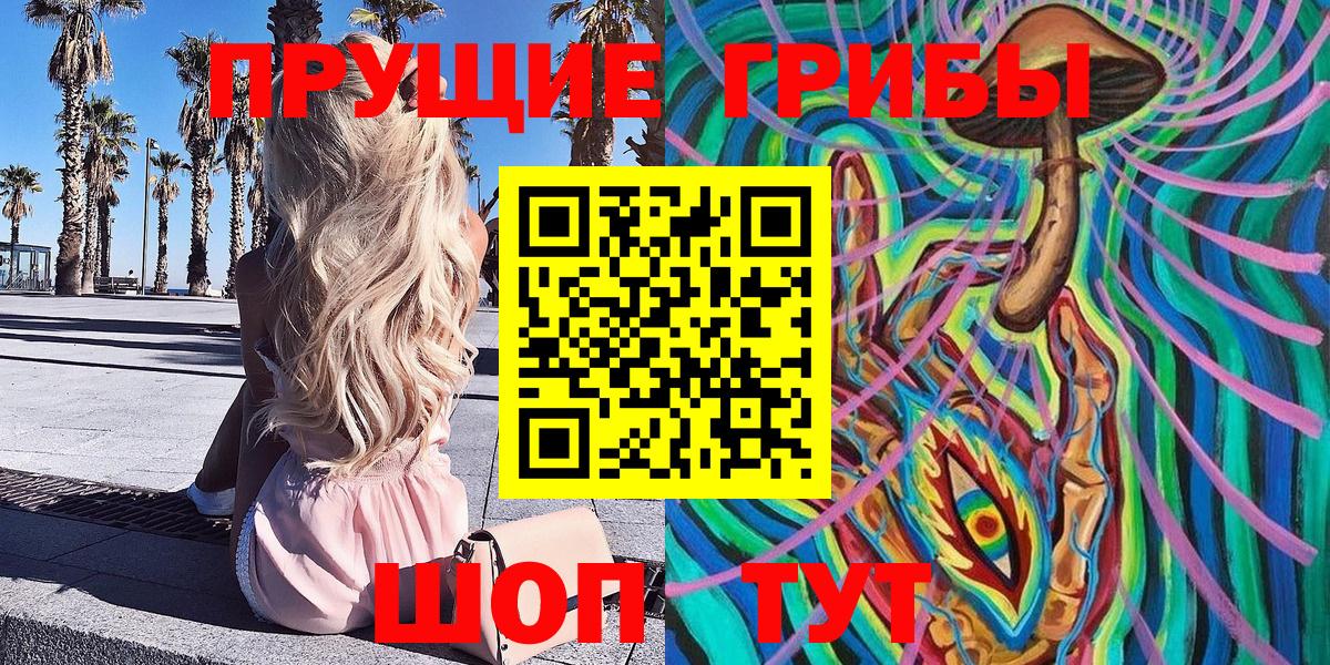 Псилоцибиновые грибы мухоморы Кириши